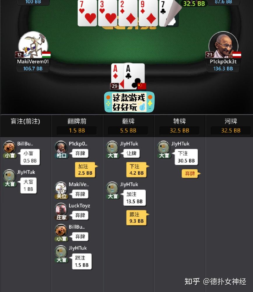 pokermaster德扑圈界面截图，正版扑克对战